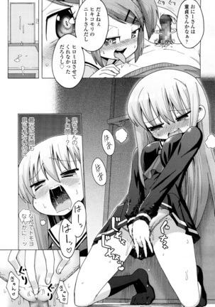 COMIC 高 2016年7月号 Vol.9 Page #187