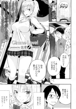 COMIC 高 2016年7月号 Vol.9 Page #159