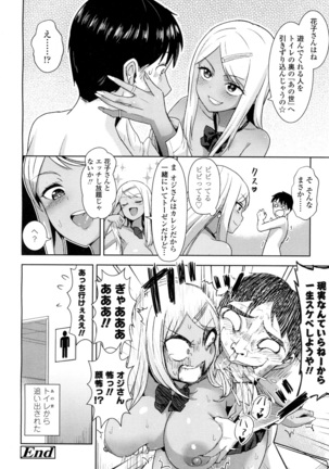 COMIC 高 2016年7月号 Vol.9 Page #114