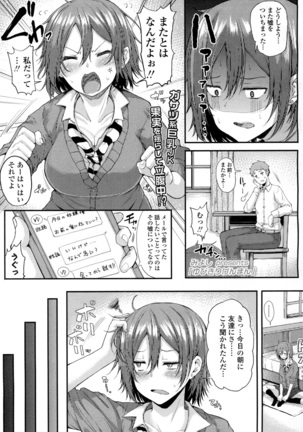 COMIC 高 2016年7月号 Vol.9 Page #115