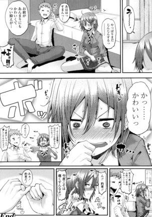 COMIC 高 2016年7月号 Vol.9 Page #134
