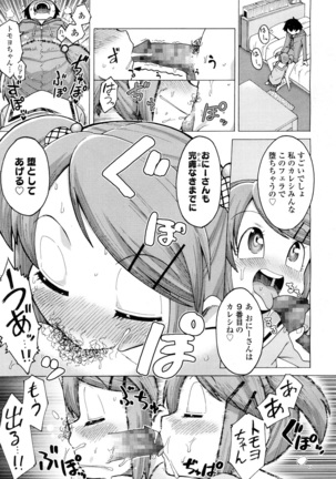 COMIC 高 2016年7月号 Vol.9 Page #183