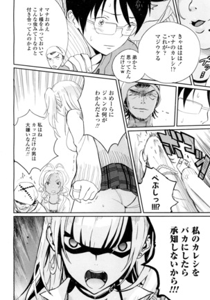 COMIC 高 2016年7月号 Vol.9 Page #162