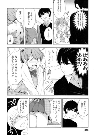 COMIC 高 2016年7月号 Vol.9 Page #316