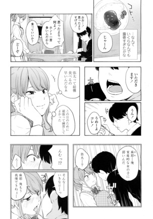 COMIC 高 2016年7月号 Vol.9 Page #315