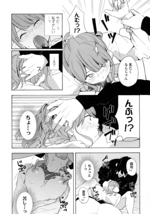 COMIC 高 2016年7月号 Vol.9 Page #325