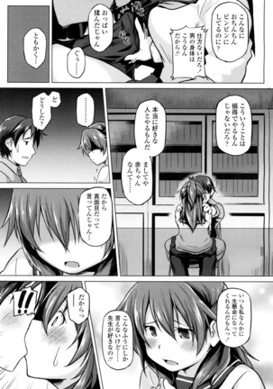 COMIC 高 2016年7月号 Vol.9 Page #443