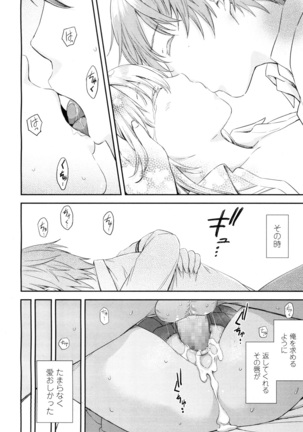 COMIC 高 2016年7月号 Vol.9 Page #518