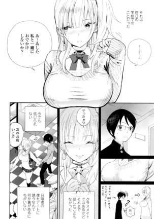COMIC 高 2016年7月号 Vol.9 Page #160