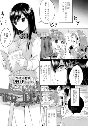 COMIC 高 2016年7月号 Vol.9 Page #373