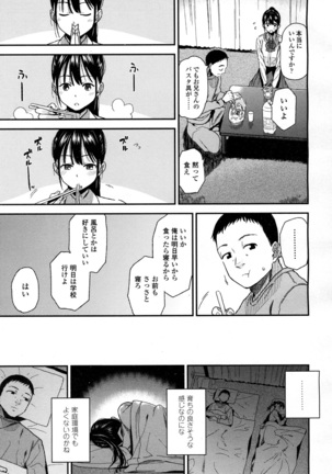 COMIC 高 2016年7月号 Vol.9 Page #71