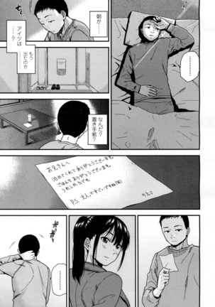 COMIC 高 2016年7月号 Vol.9 Page #87