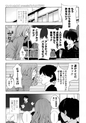 COMIC 高 2016年7月号 Vol.9 Page #309