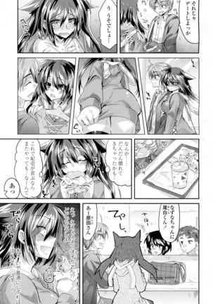 COMIC 高 2016年7月号 Vol.9 Page #225