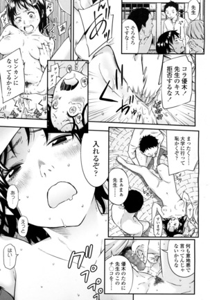 COMIC 高 2016年7月号 Vol.9 Page #423