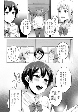 COMIC 高 2016年7月号 Vol.9 Page #391