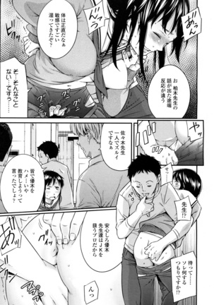 COMIC 高 2016年7月号 Vol.9 Page #415