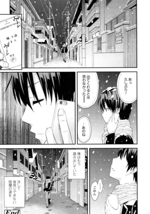 COMIC 高 2016年7月号 Vol.9 Page #520