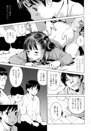 COMIC 高 2016年7月号 Vol.9 Page #147