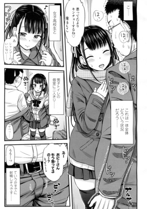COMIC 高 2016年7月号 Vol.9 Page #29