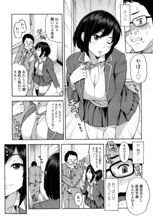 COMIC 高 2016年7月号 Vol.9 Page #269