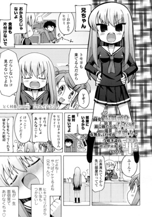COMIC 高 2016年7月号 Vol.9 Page #179