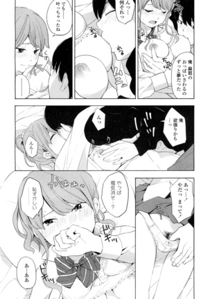 COMIC 高 2016年7月号 Vol.9 Page #320