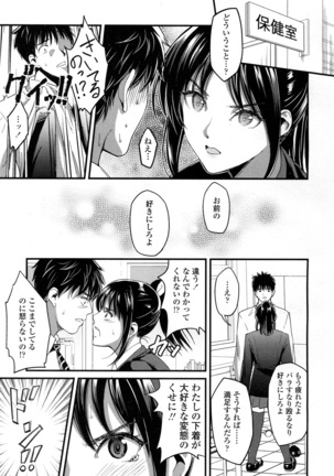 COMIC 高 2016年7月号 Vol.9 Page #481