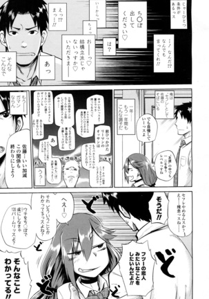 COMIC 高 2016年7月号 Vol.9 Page #49