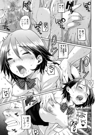 COMIC 高 2016年7月号 Vol.9 Page #371