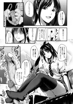 COMIC 高 2016年7月号 Vol.9 Page #477