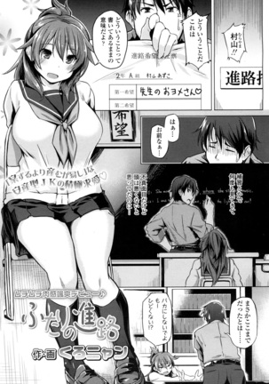 COMIC 高 2016年7月号 Vol.9 Page #435