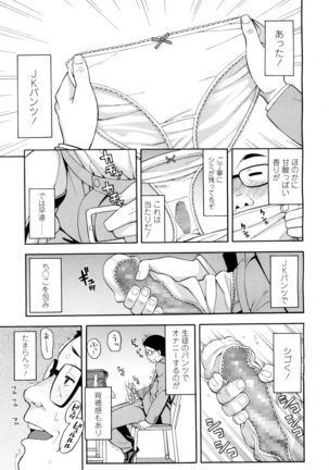 COMIC 高 2016年7月号 Vol.9 Page #271