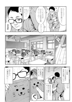 COMIC 高 2016年7月号 Vol.9 Page #270