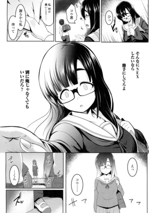 COMIC 高 2016年7月号 Vol.9 Page #340