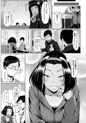 COMIC 高 2016年7月号 Vol.9 Page #461