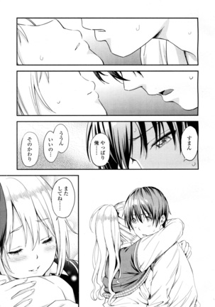 COMIC 高 2016年7月号 Vol.9 Page #505