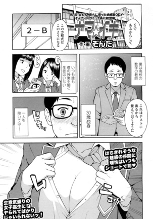 COMIC 高 2016年7月号 Vol.9 Page #267