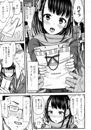 COMIC 高 2016年7月号 Vol.9 Page #27