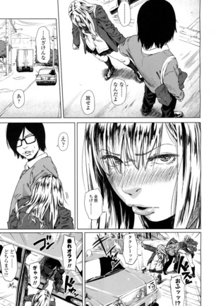 COMIC 高 2016年7月号 Vol.9 Page #197