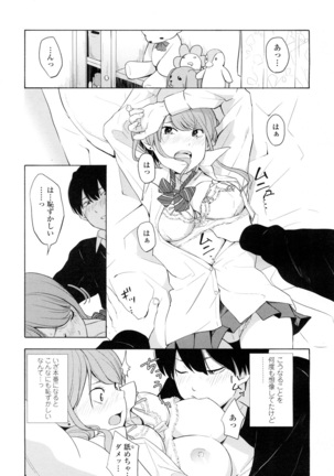 COMIC 高 2016年7月号 Vol.9 Page #319