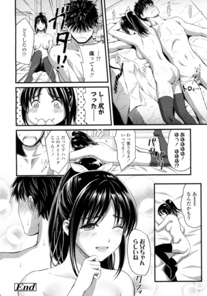 COMIC 高 2016年7月号 Vol.9 Page #494