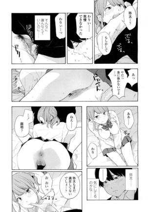 COMIC 高 2016年7月号 Vol.9 Page #323