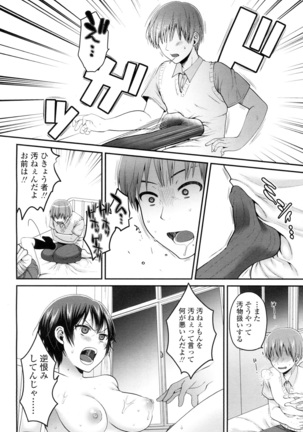 COMIC 高 2016年7月号 Vol.9 Page #398