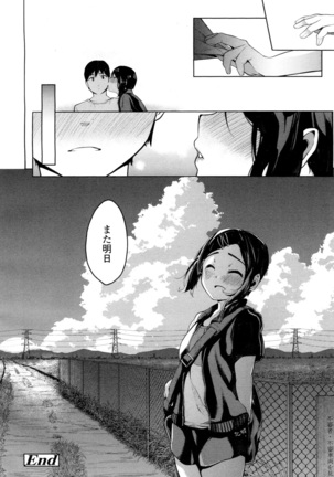 COMIC 高 2016年7月号 Vol.9 Page #542