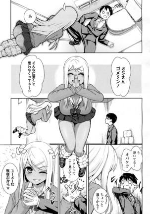COMIC 高 2016年7月号 Vol.9 Page #91