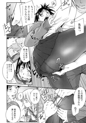 COMIC 高 2016年7月号 Vol.9 Page #414