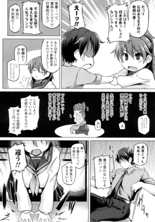COMIC 高 2016年7月号 Vol.9 Page #438