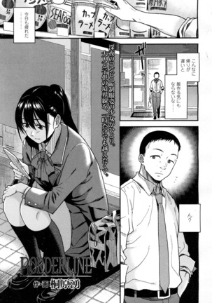 COMIC 高 2016年7月号 Vol.9 Page #67