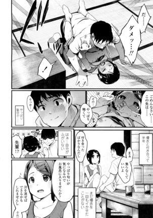 COMIC 高 2016年7月号 Vol.9 Page #526